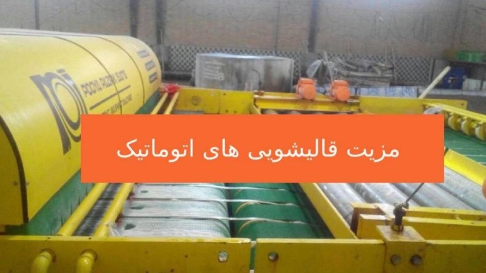 3 مميزات منظفات السجاد الأوتوماتيكية